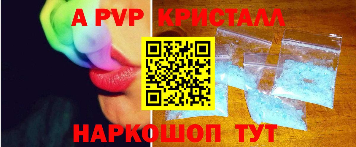 APVP Соль  APVP мука  А ПВП Соль  где можно купить   Вход с VPN  Кохма 