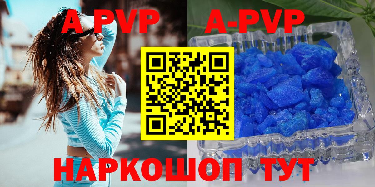 Alpha-PVP крисы CK Кохма