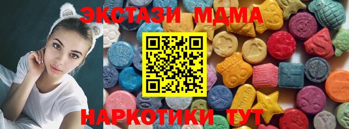 ЭКСТАЗИ круглые  Вход с VPN  Кохма  ЭКСТАЗИ TESLA 
