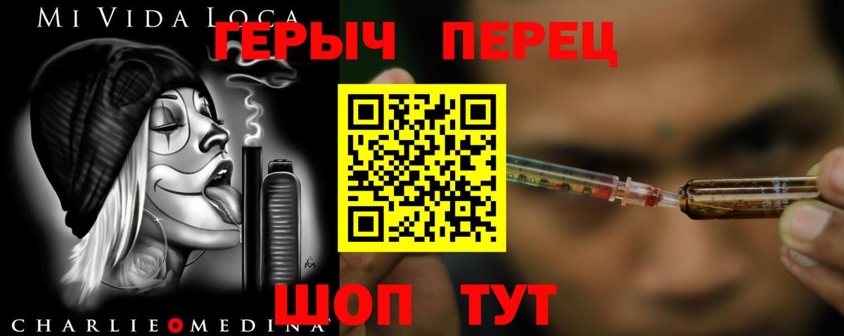 Героин хмурый Кохма