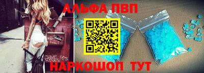 альфа пвп VHQ Бугуруслан