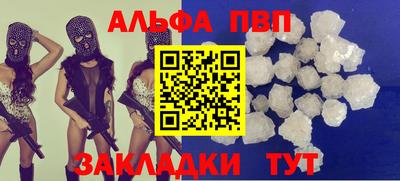 альфа пвп VHQ Бугуруслан