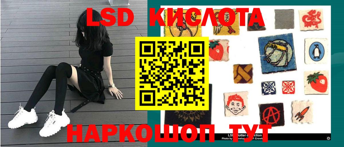 ЛСД экстази кислота Кохма