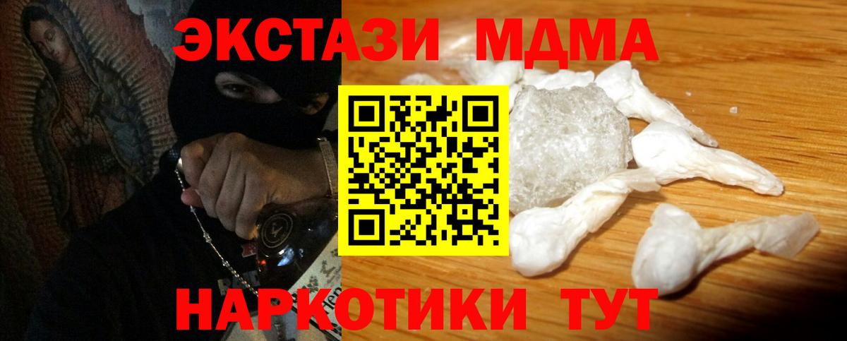 MDMA VHQ  Вход с VPN  Кохма 