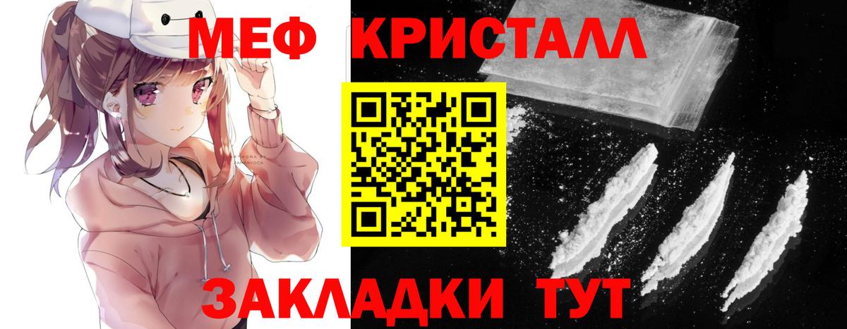 Мефедрон кристаллы  Мефедрон  Кохма  МЕФ VHQ  купить   Вход с VPN 