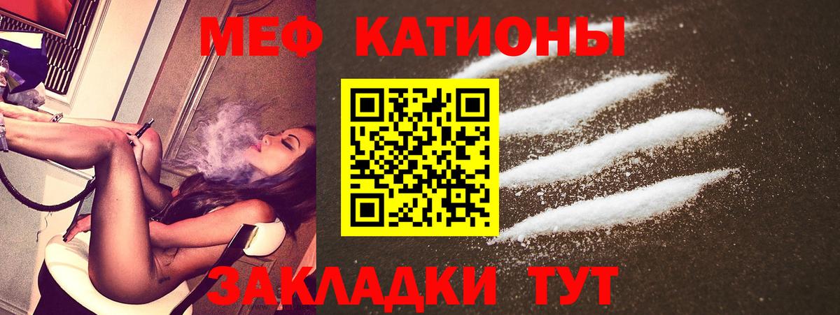 Меф мука Кохма