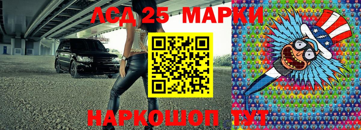 Марки N-bome 1500мкг Кохма