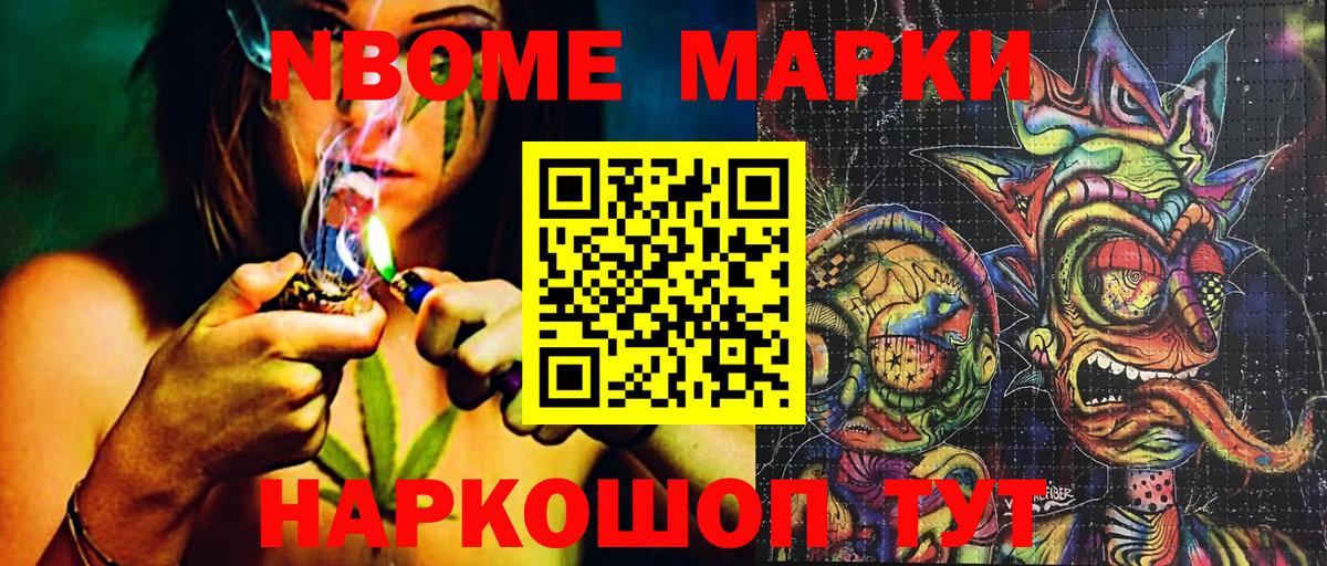 Марки 25I-NBOMe 1500мкг  Вход с VPN  Кохма  Марки 25I-NBOMe 1500мкг 