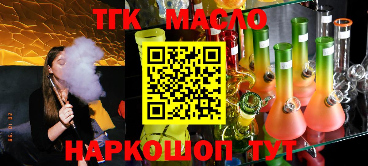 ТГК вейп с тгк Кохма