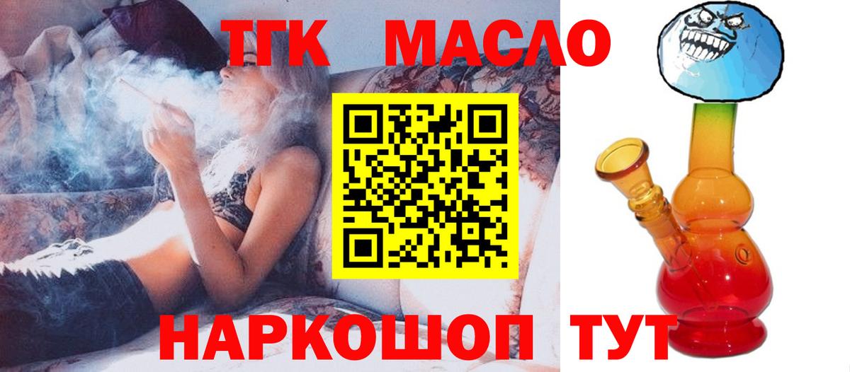 ТГК вейп  Вход с VPN  Кохма  купить наркотики сайты  ТГК гашишное масло 